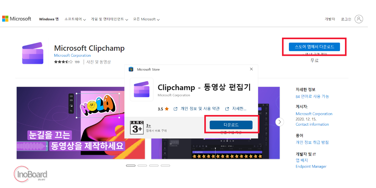 클립챔프 다운로드 및 사용법, Clipchamp 워터마크 없는 동영상 편집기 1 클립챔프 다운로드 및 사용법