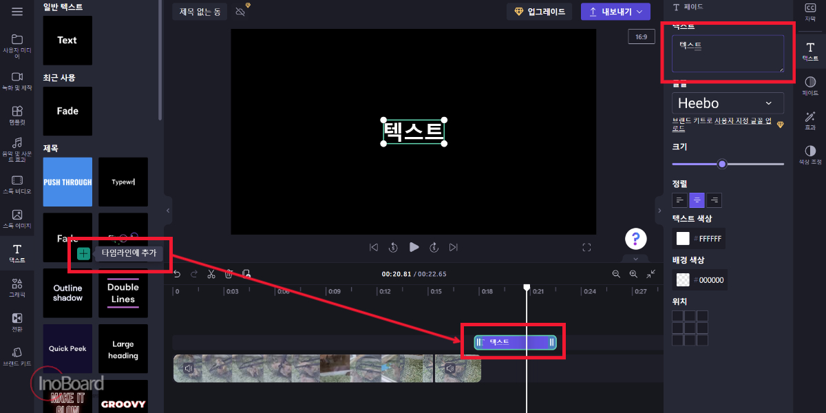 클립챔프 다운로드 및 사용법, Clipchamp 워터마크 없는 동영상 편집기 7 클립챔프 다운로드 및 사용법