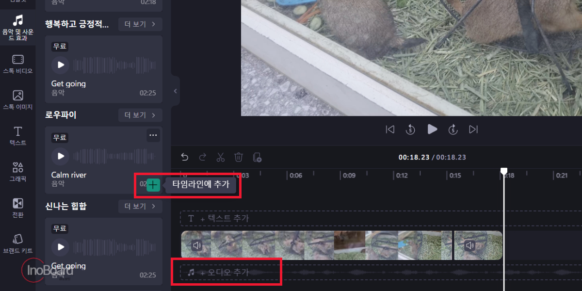 클립챔프 다운로드 및 사용법, Clipchamp 워터마크 없는 동영상 편집기 8 클립챔프 다운로드 및 사용법