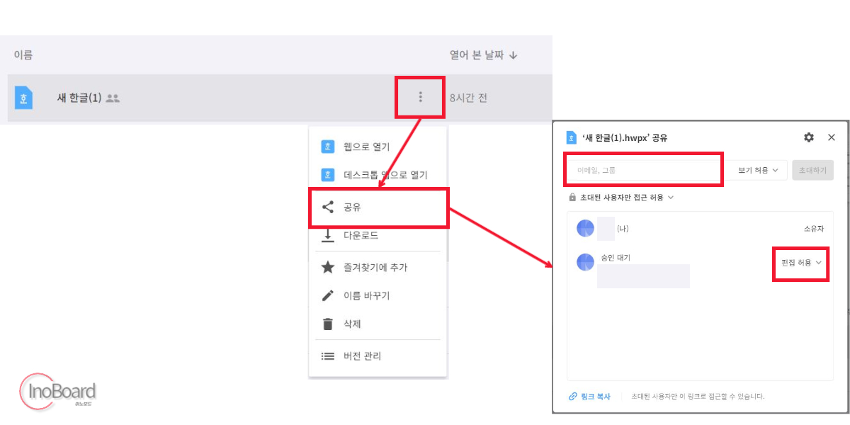 한컴독스 무료 사용 방법