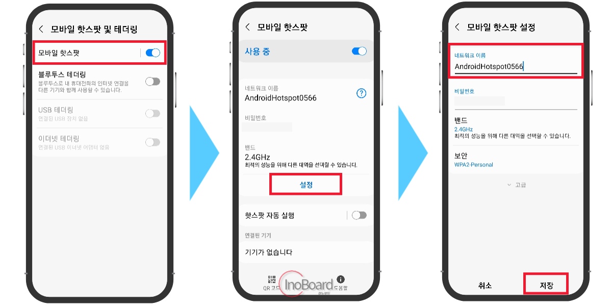 모바일 핫스팟 연결 안됨 오류 해결 방법 총정리 2 핫스팟 연결 안됨 해결