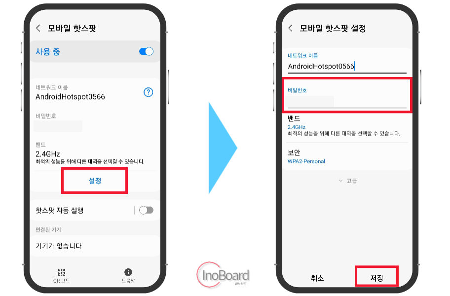 모바일 핫스팟 연결 안됨 오류 해결 방법 총정리 3 핫스팟 연결 안됨 해결