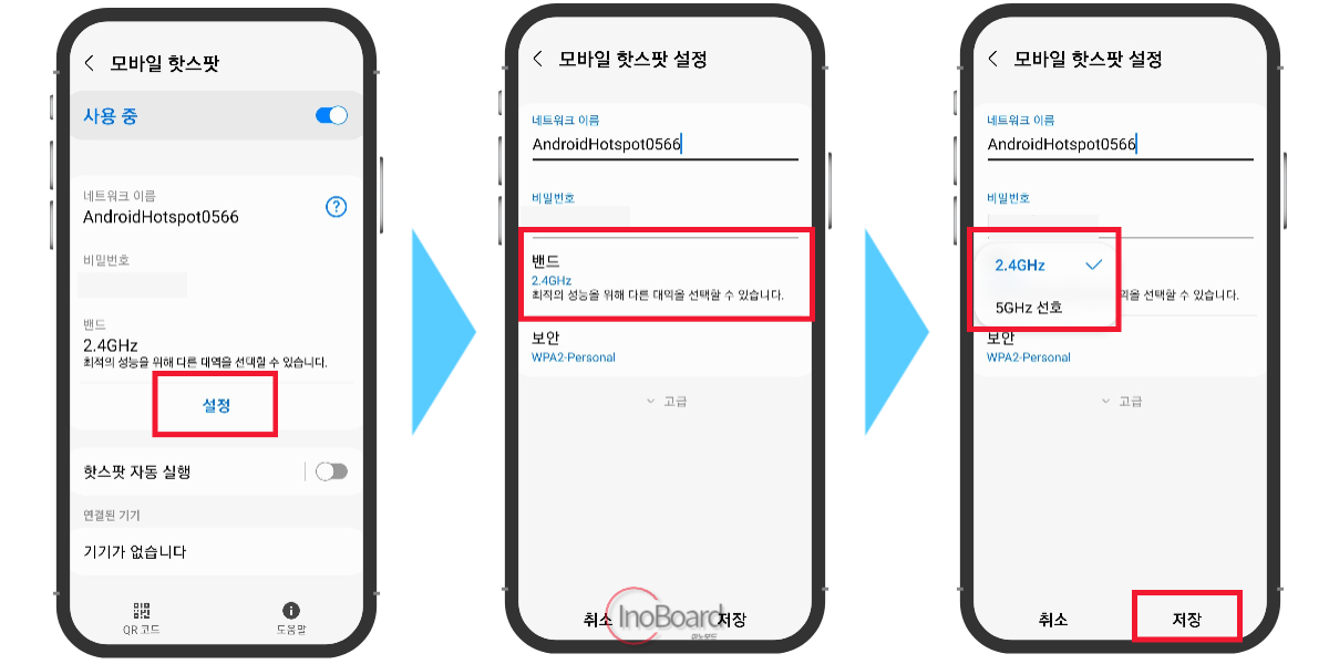모바일 핫스팟 연결 안됨 오류 해결 방법 총정리 4 핫스팟 연결 안됨 해결