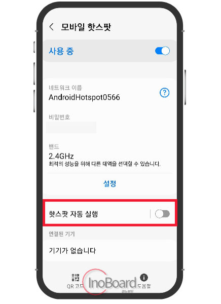 모바일 핫스팟 연결 안됨 오류 해결 방법 총정리 5 핫스팟 연결 안됨 해결