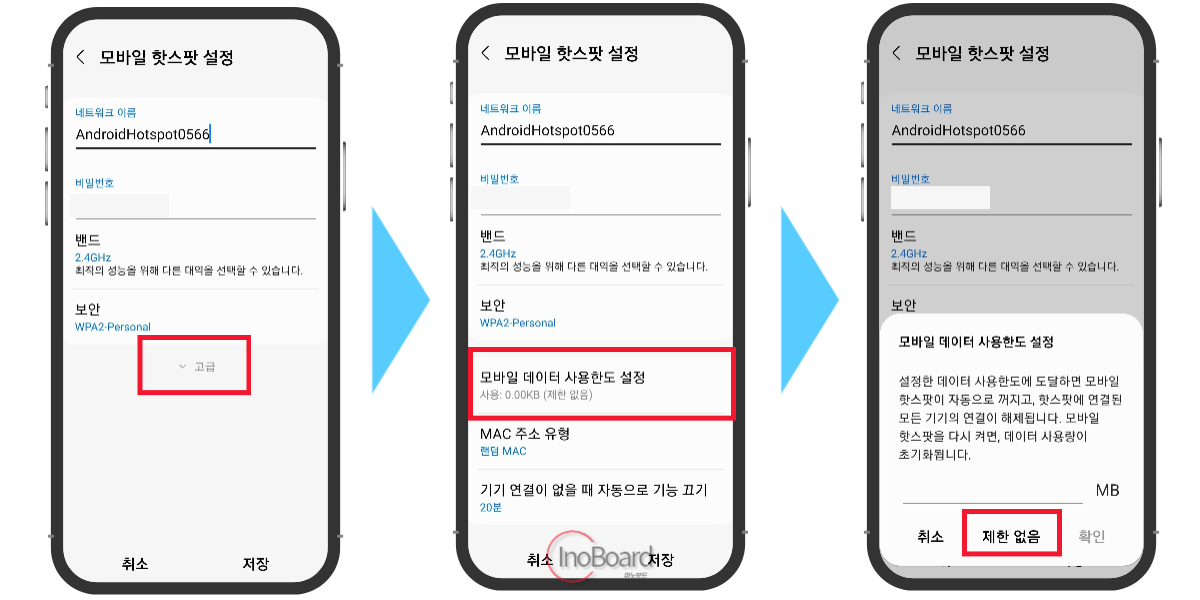 모바일 핫스팟 연결 안됨 오류 해결 방법 총정리 6 핫스팟 연결 안됨 해결