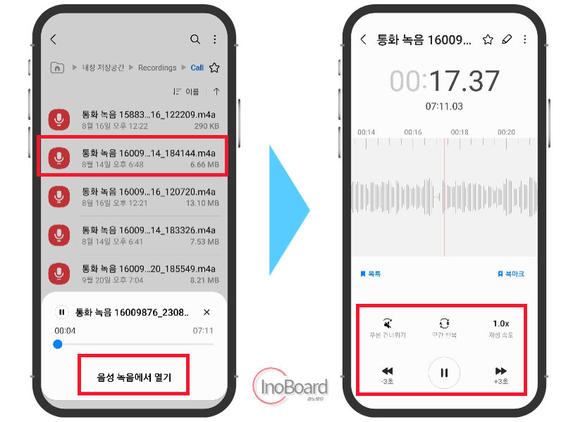 갤럭시 통화 녹음 설정 및 자동 녹음, 파일 관리 방법 4 갤럭시 통화 녹음 설정 방법