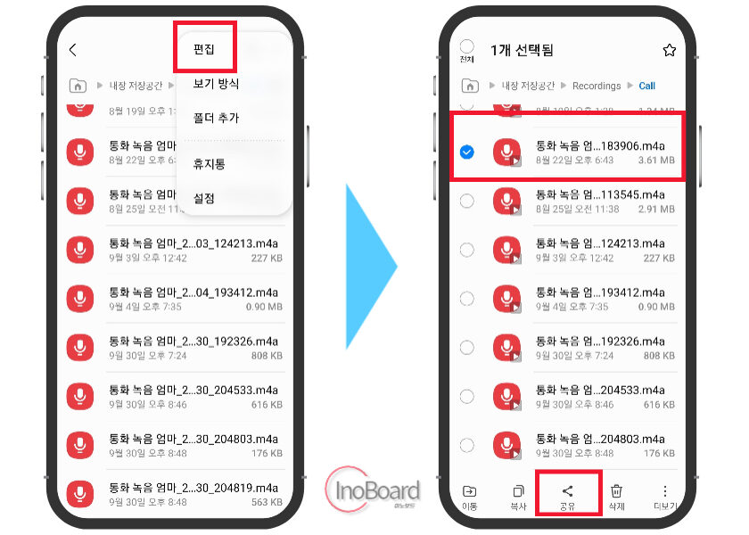 갤럭시 통화 녹음 설정 및 자동 녹음, 파일 관리 방법 6 갤럭시 통화 녹음 설정 방법