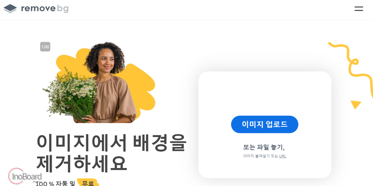 누끼 따기 사이트 추천