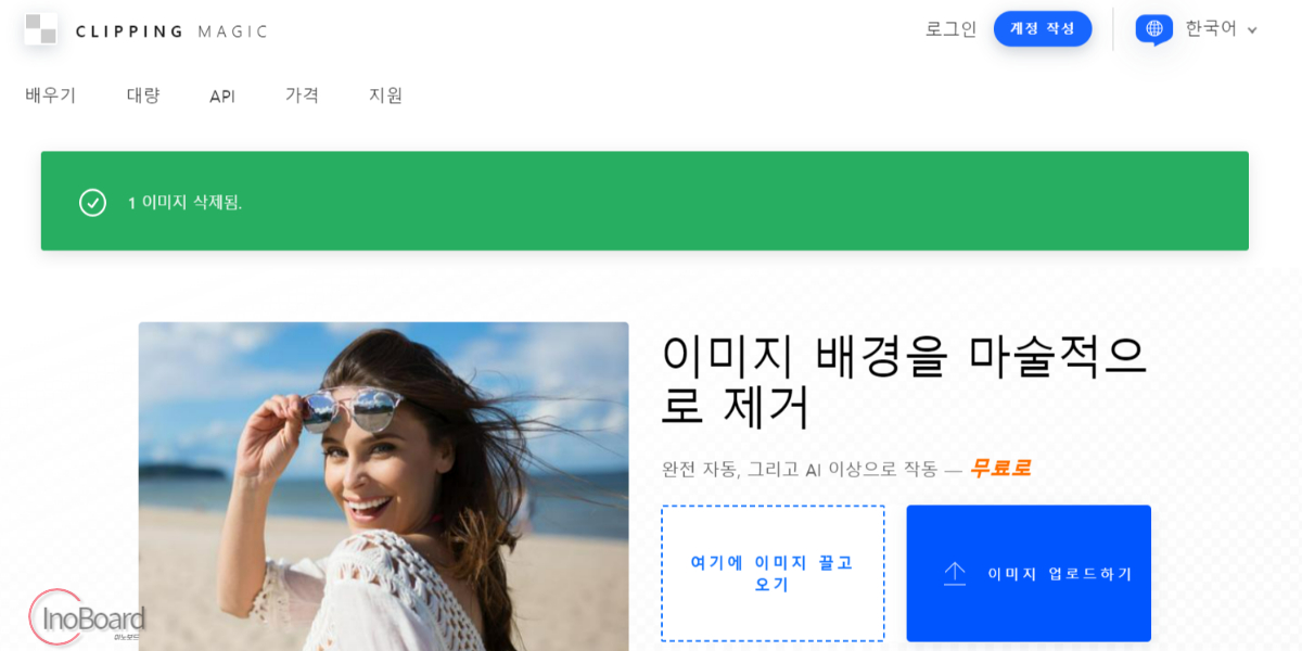 누끼 따기 사이트 추천