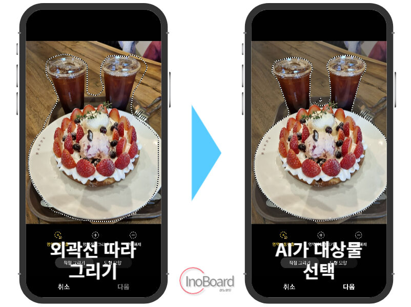 누끼 따기 어플 없이 핸드폰에서 사진 배경 지우기 (갤럭시, 아이폰) 3 누끼 따기 어플 없이 사진 배경 지우기