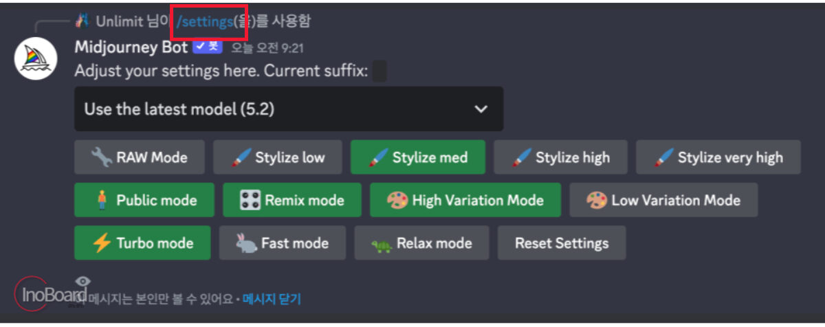 미드저니 명령어 모음 및 사용법