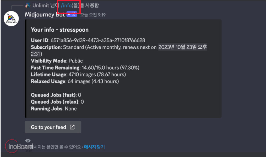 미드저니 명령어 모음 및 사용법