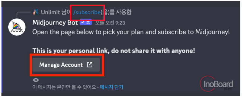 미드저니 명령어 모음 및 사용법