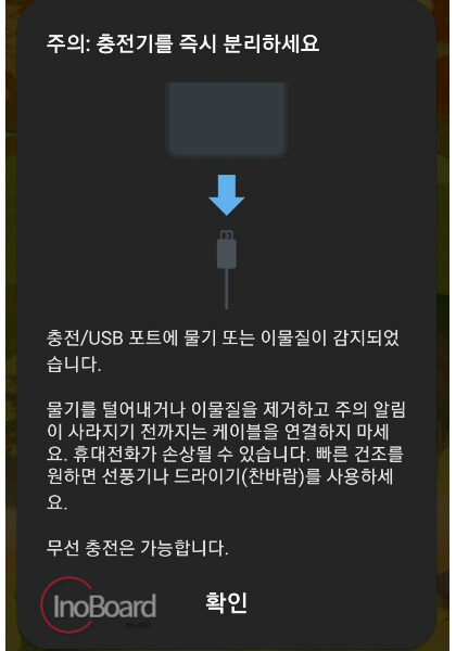 핸드폰 물에 빠졌을 때 대처법