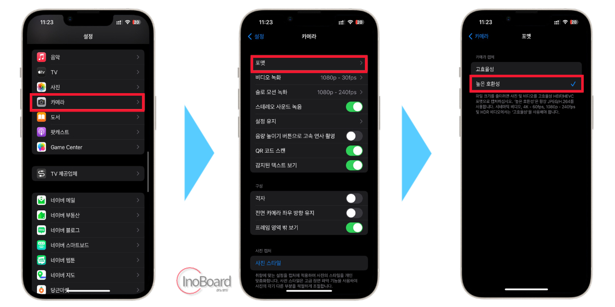 아이폰 heic jpg 변환