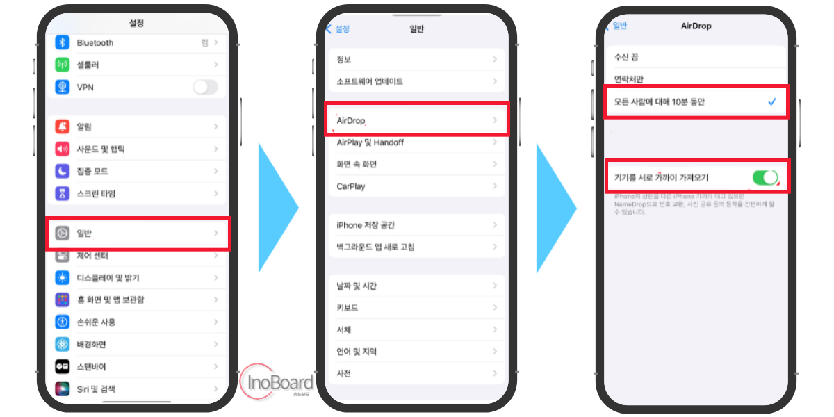 아이폰 네임드랍 하는 법