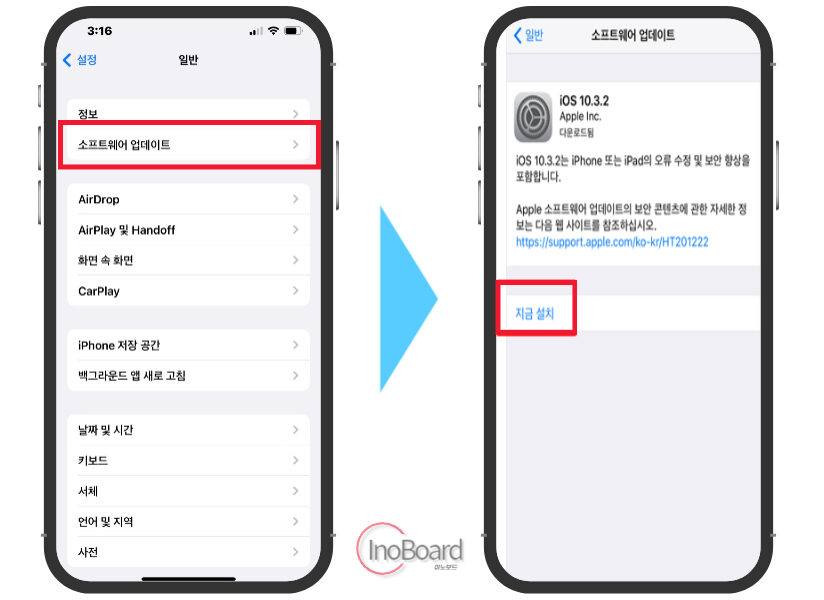 아이폰 느려짐 해결 방법