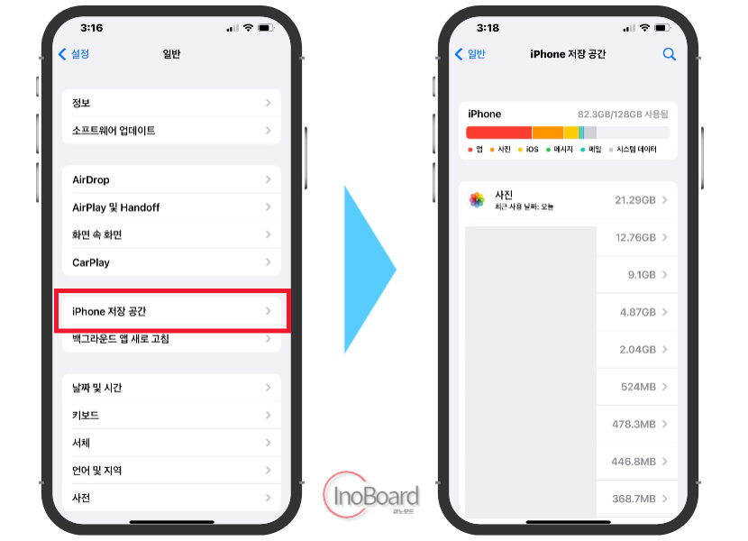 아이폰 느려짐 해결 방법