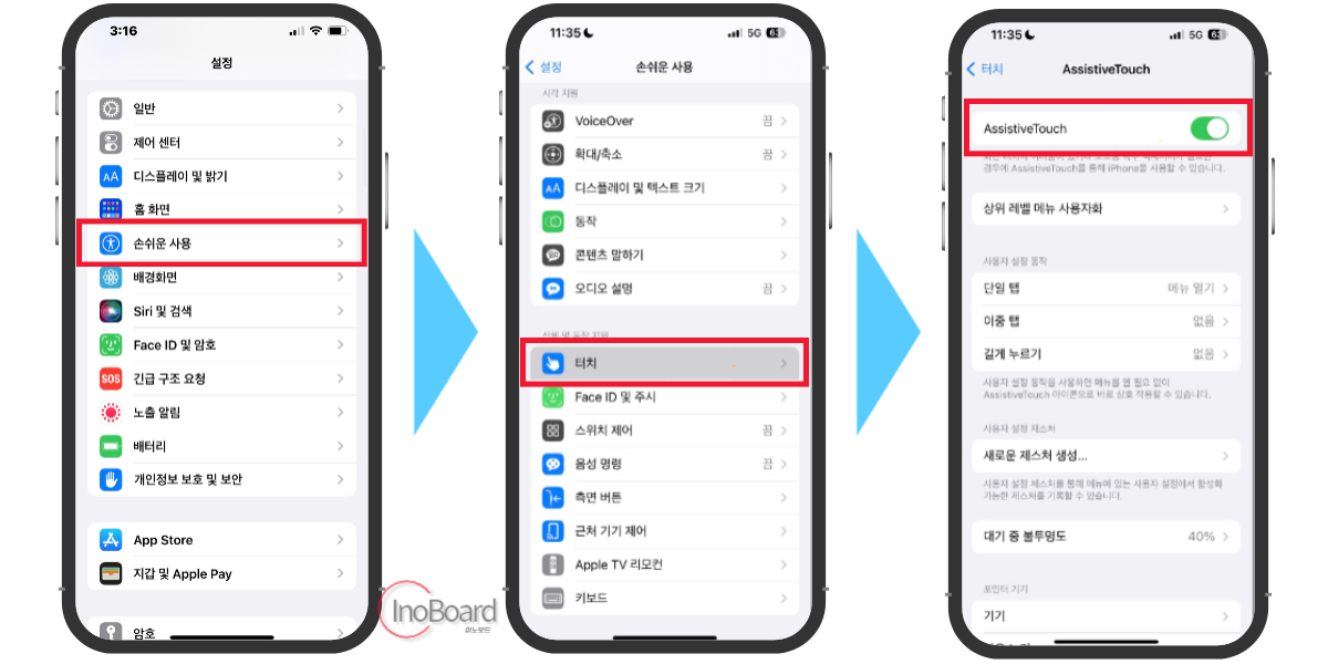 아이폰 느려짐 해결 방법