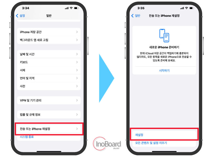 아이폰 느려짐 해결 방법