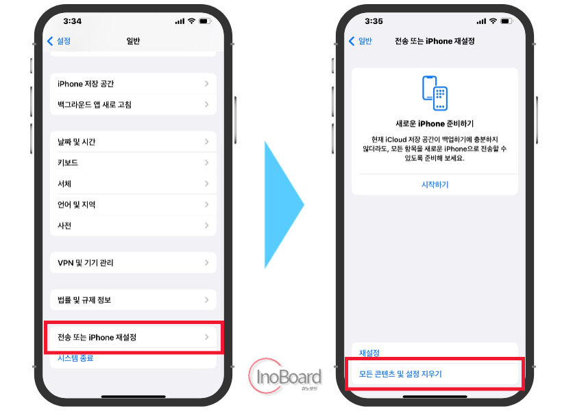 아이폰 느려짐 해결 방법