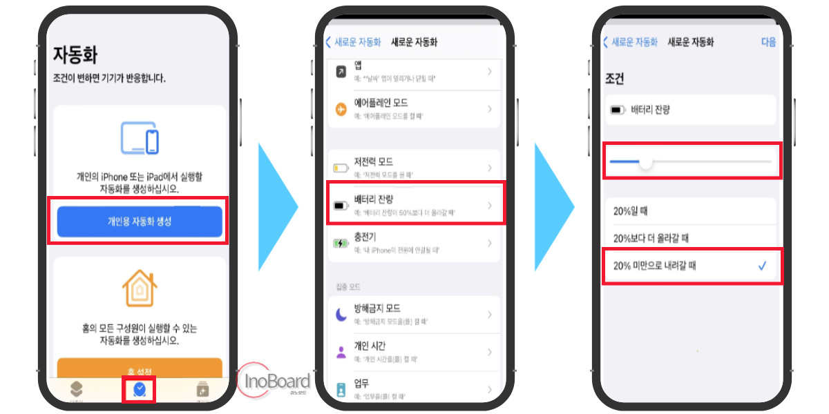 아이폰 단축어 모음 설정부터 사용법까지 총정리 (feat. 자동화 추천) 1 아이폰 단축어 모음 설정