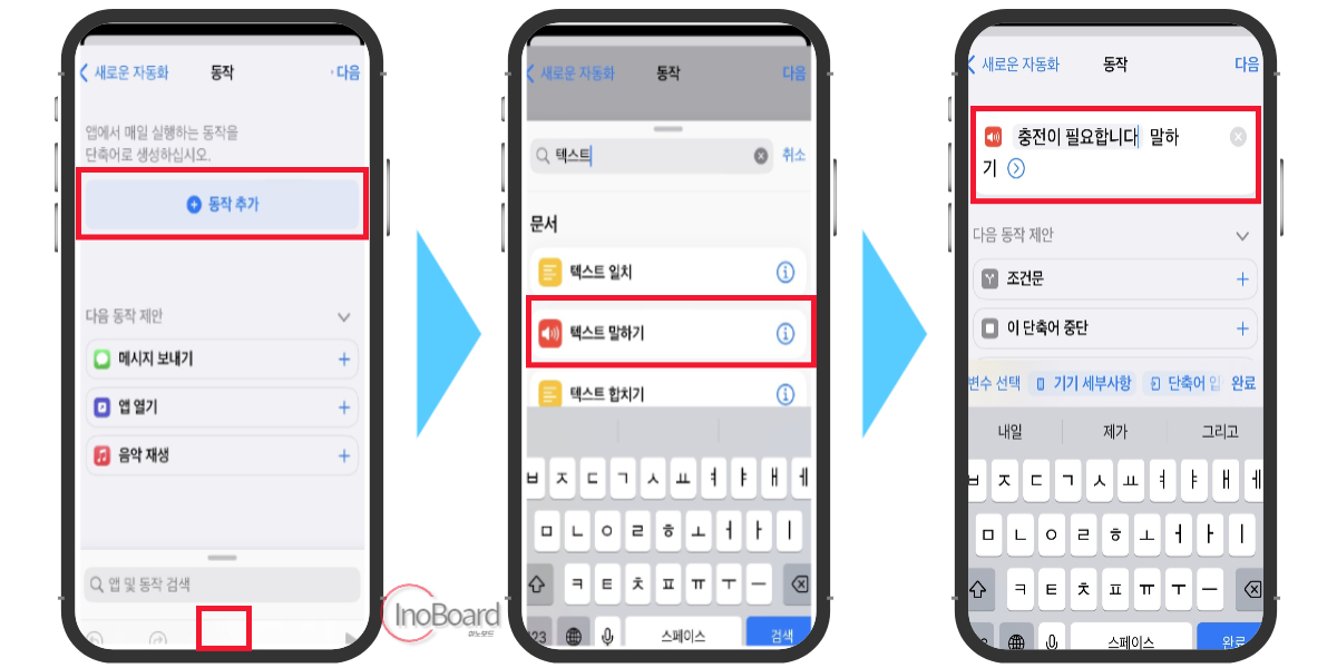 아이폰 단축어 모음 설정부터 사용법까지 총정리 (feat. 자동화 추천) 2 아이폰 단축어 모음 설정