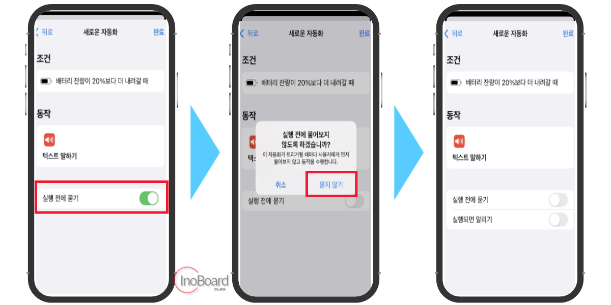 아이폰 단축어 모음 설정부터 사용법까지 총정리 (feat. 자동화 추천) 3 아이폰 단축어 모음 설정