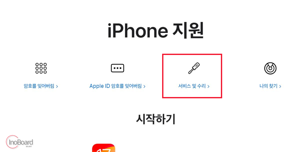 아이폰 배터리 무상 교체 조건