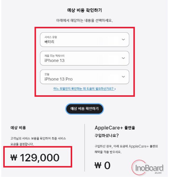 아이폰 배터리 무상 교체 조건