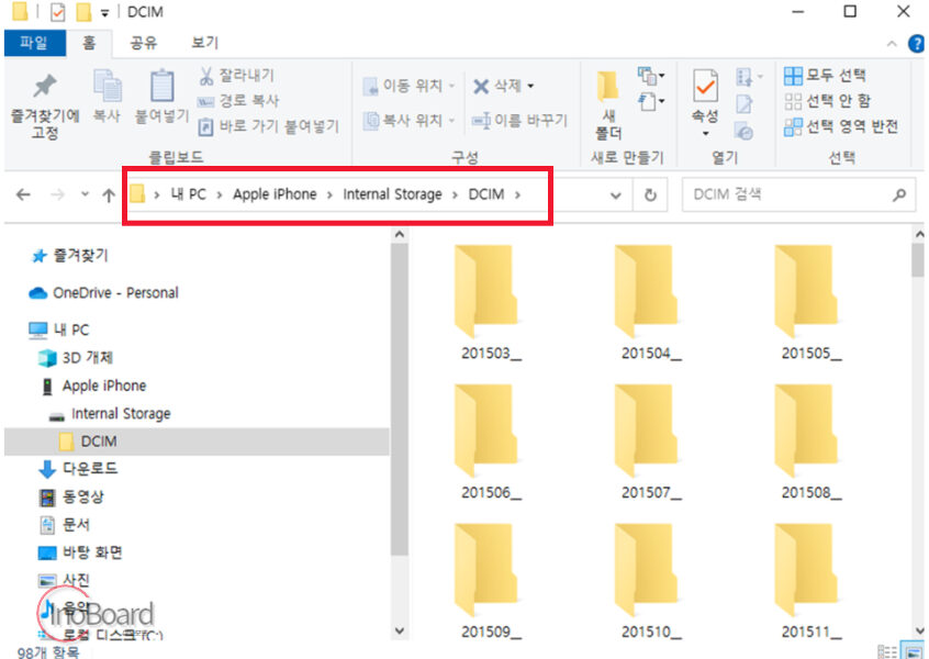 아이폰 사진 컴퓨터로 옮기기