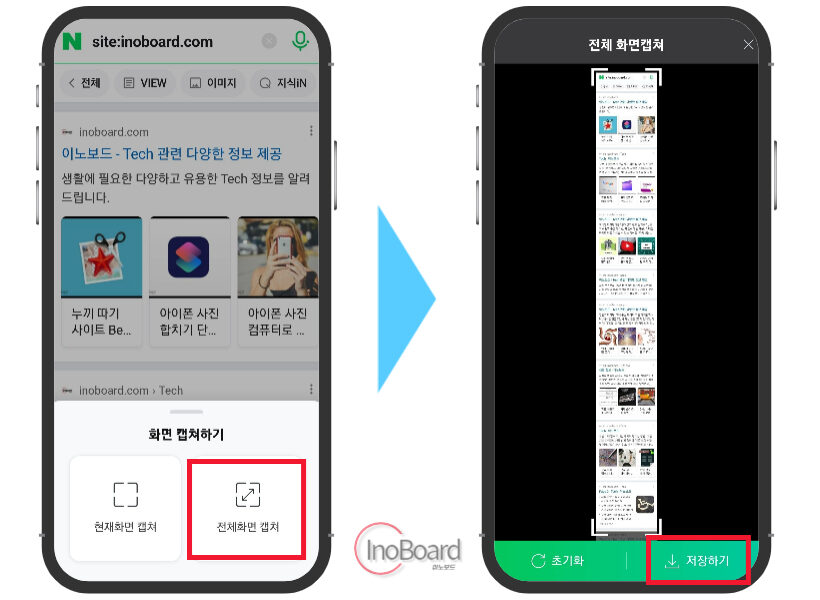 아이폰 스크롤 캡쳐 방법