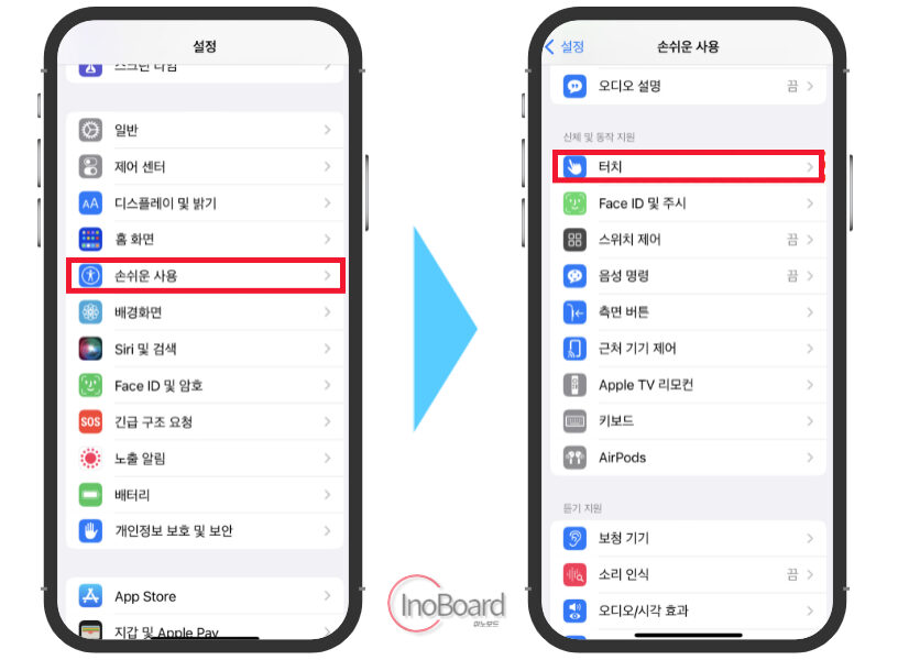아이폰 스크롤 캡쳐 방법