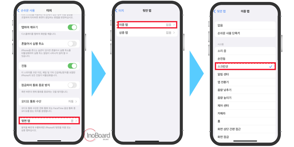 아이폰 스크롤 캡쳐 방법