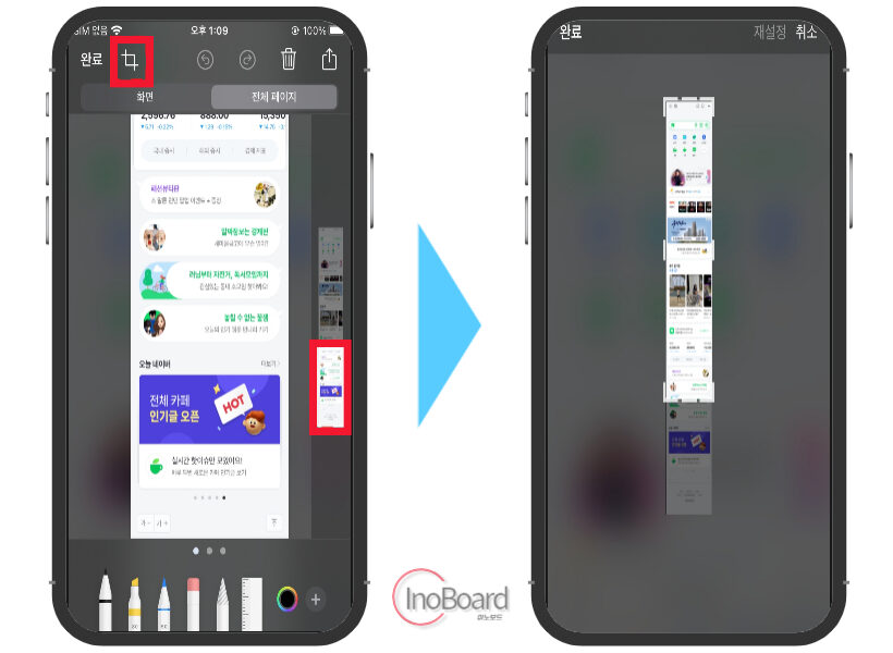 아이폰 스크롤 캡쳐 방법