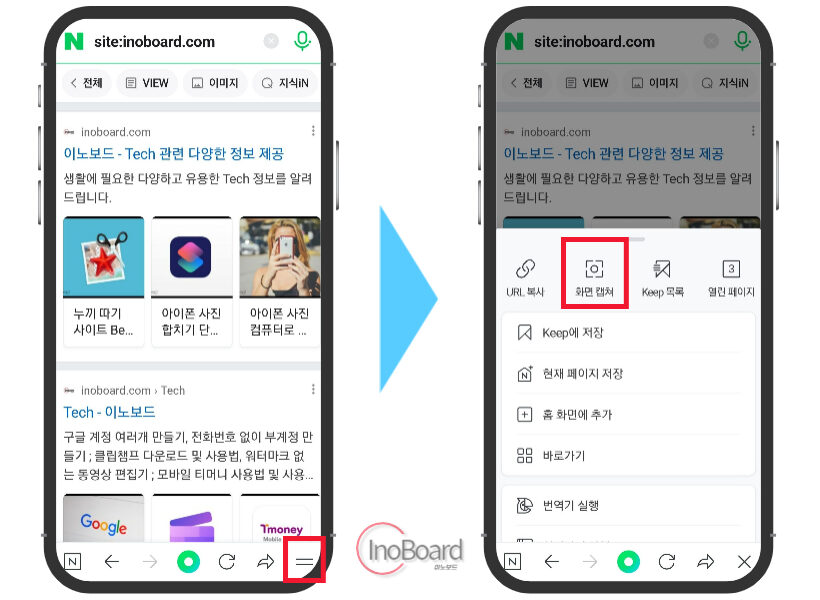 아이폰 스크롤 캡쳐 방법