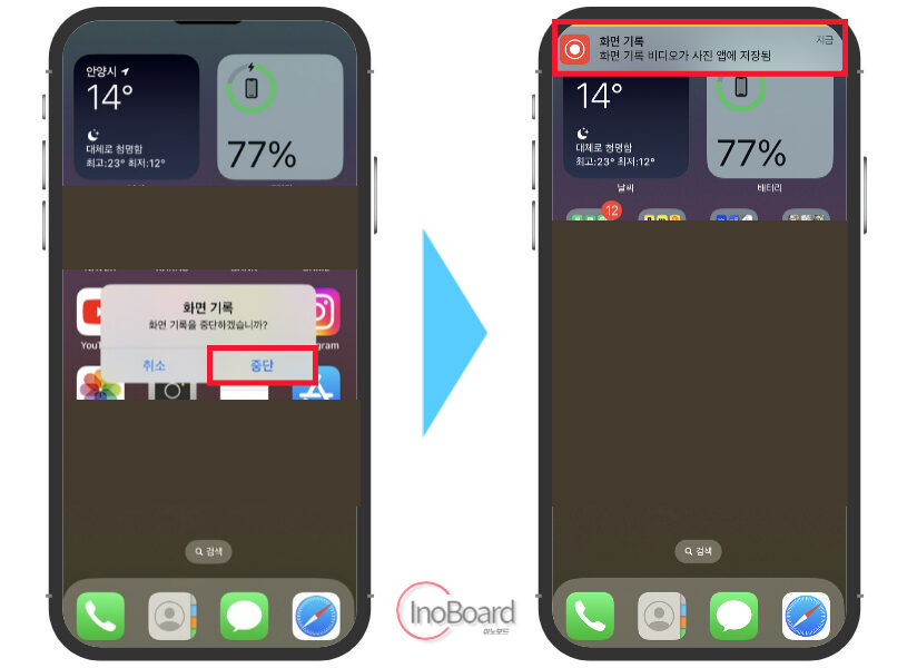 아이폰 화면 녹화