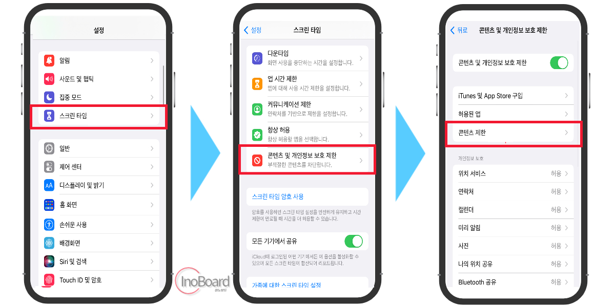 아이폰 화면 녹화