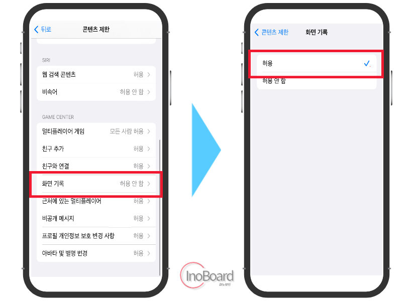 아이폰 화면 녹화