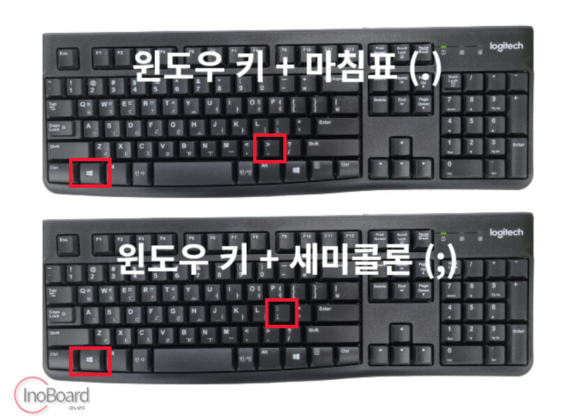 윈도우 이모티콘 단축키