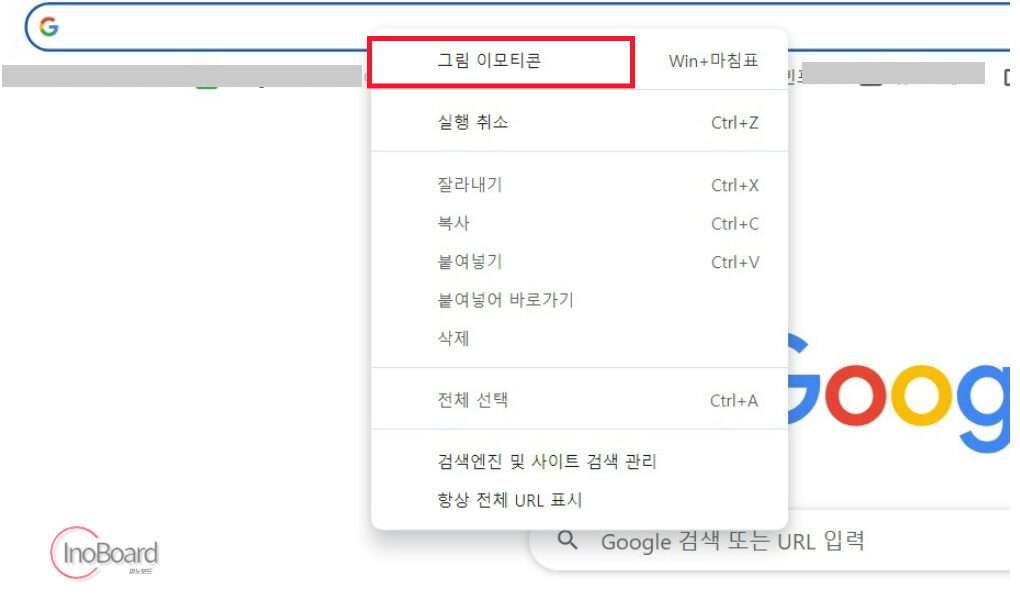 윈도우 이모티콘 단축키