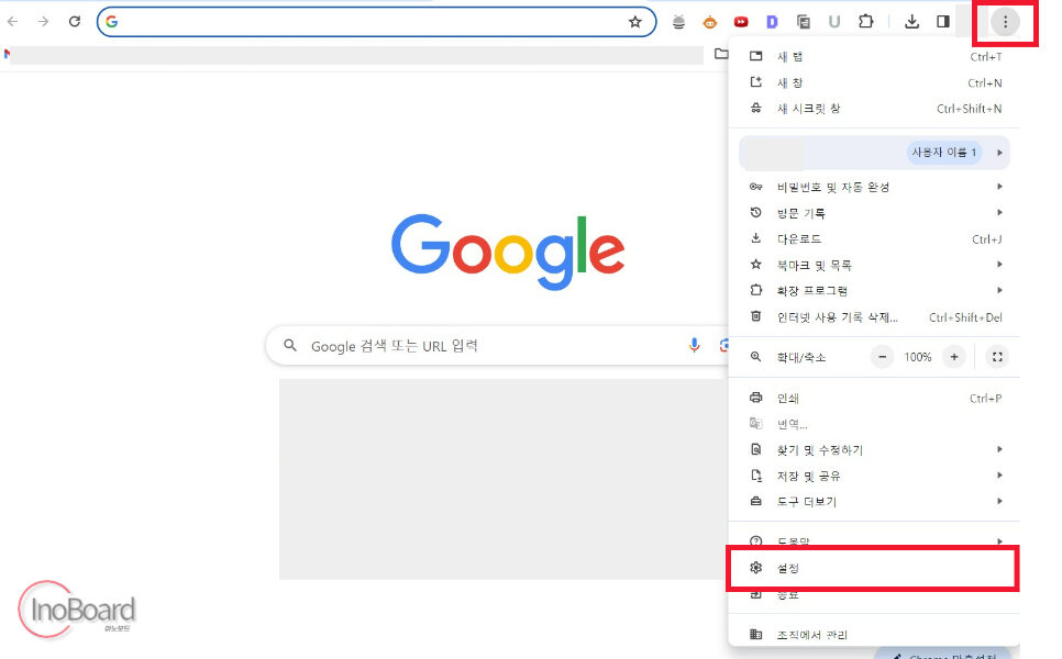 크롬 하드웨어 가속 장단점 및 끄기-1
