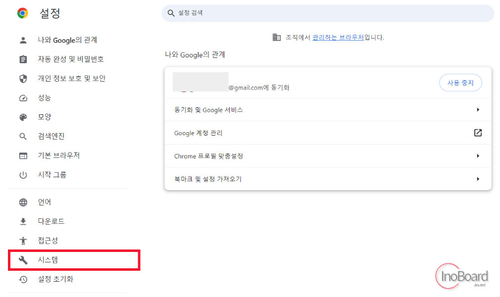 크롬 하드웨어 가속 장단점 및 끄기
