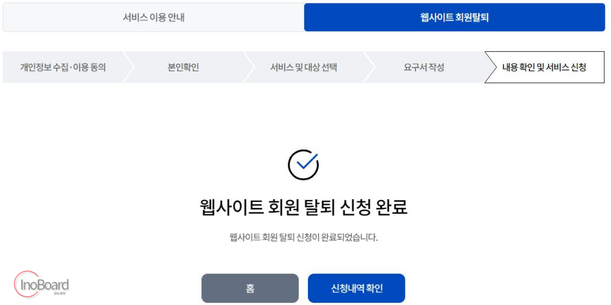 털린 내 정보 찾기 서비스로 개인정보 유출 확인 1분컷 9 털린 내 정보 찾기 서비스