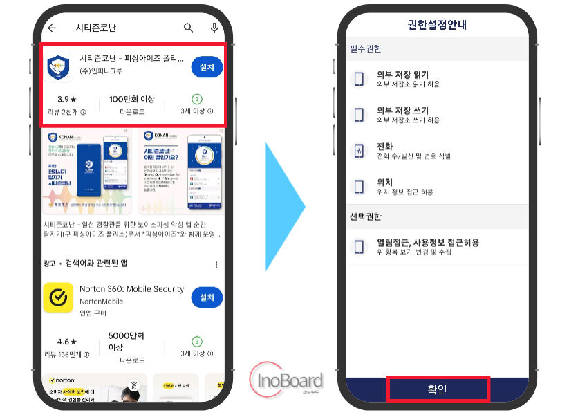 핸드폰 해킹 당했을 때 해결