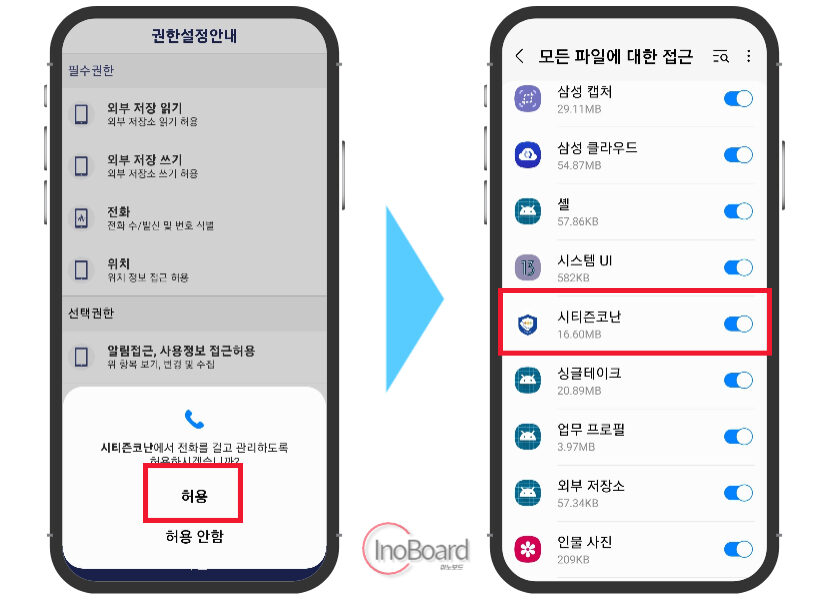 핸드폰 해킹 당했을 때 해결