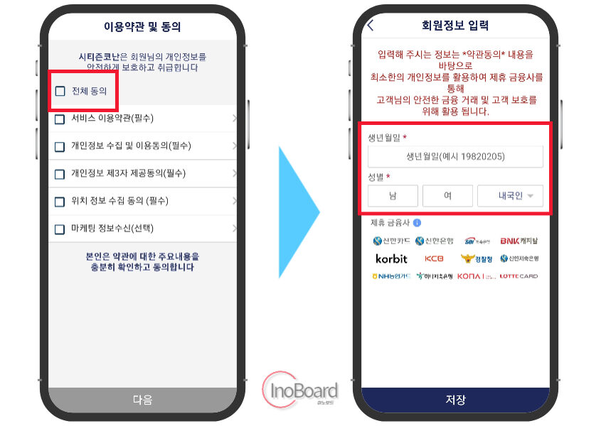 핸드폰 해킹 당했을 때 해결