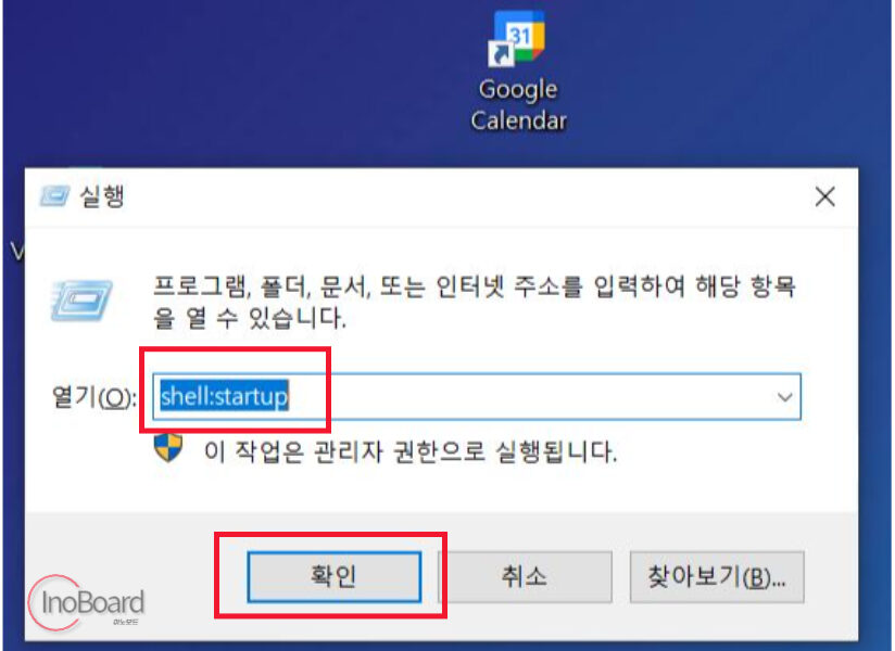 실행 창에 명령어 입력하기