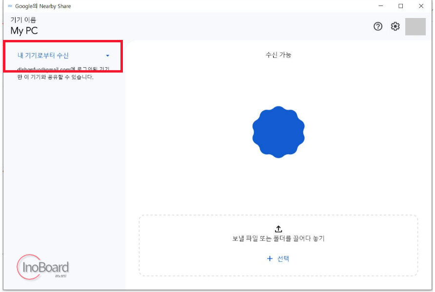 갤럭시 Nearbyshare (니어바이쉐어) PC 버전 다운로드로 핸드폰과 파일 전송 1 갤럭시 Nearbyshare PC 버전 사용법