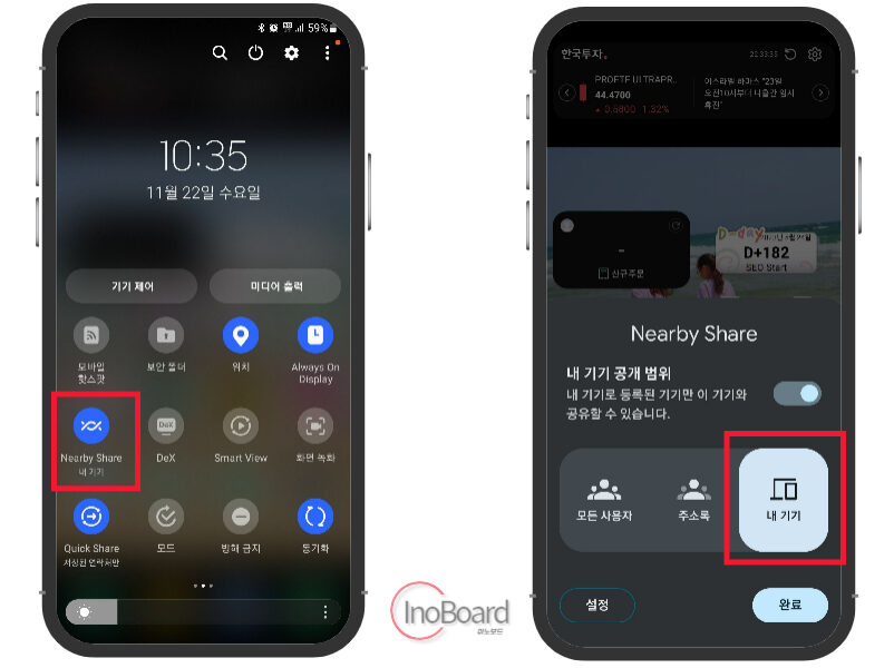 갤럭시 Nearbyshare (니어바이쉐어) PC 버전 다운로드로 핸드폰과 파일 전송 2 갤럭시 Nearbyshare PC 버전 사용법